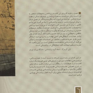 کتاب دگرگونی زندگی ها
