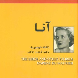 کتاب آنا