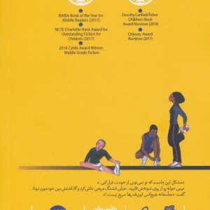 کتاب دونده اول