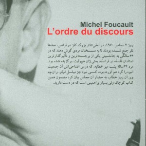 نظم گفتار