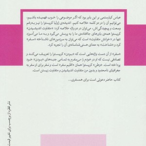 خودم را می سفرم