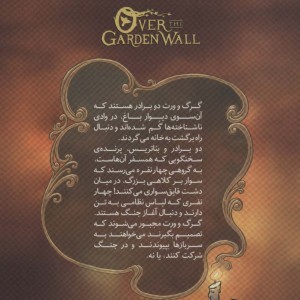 کتاب ارمغان شرق