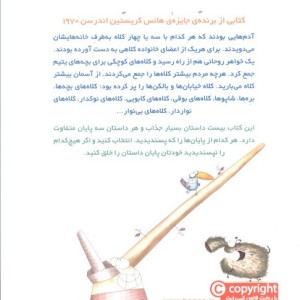 روزی که در میلان از آسمان کلاه می بارید
