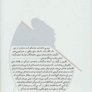 کتاب عروسی شاهدخت