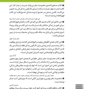 محدودیت صفر نشر بهار سبز