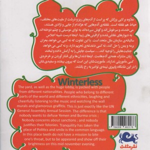 بی زمستان
