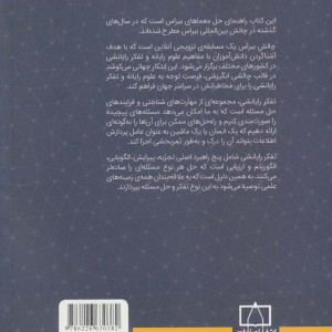 راهنمای حل معماهای ببراس