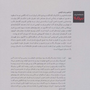 کتاب ویلی کو ویلی کو بدو