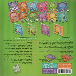 حواستو جمع کن14