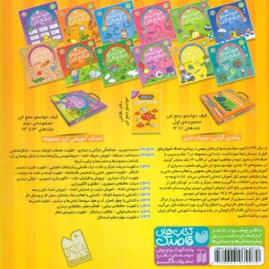 حواستو جمع کن20
