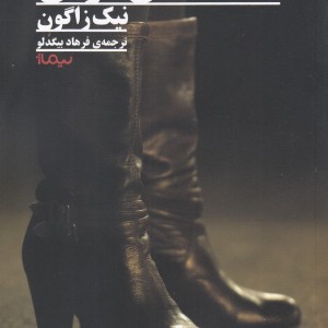 صحنه های دودی