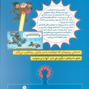 هایلو یک