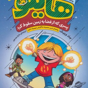 هایلو یک
