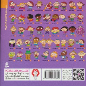 کتاب فسقلی ها 43 کوتی کارآگاه قطع جیبی