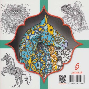 رنگ آمیزی دوستی با حیوانات