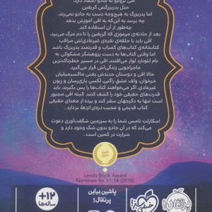 پس از جهان لرزه یک