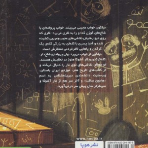 کتاب کله کرگدن در غار آشوکا