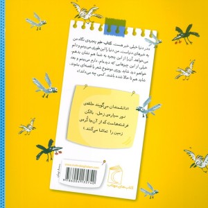 بالکن فرشته ها