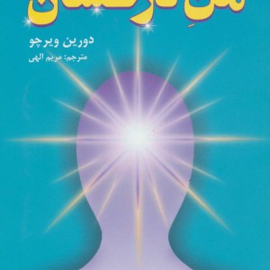 من درخشان