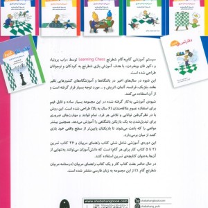 کتاب کار گام پنج
