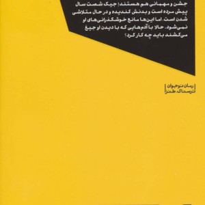 دوست زامبی من