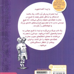 دختر خاندان گات یک