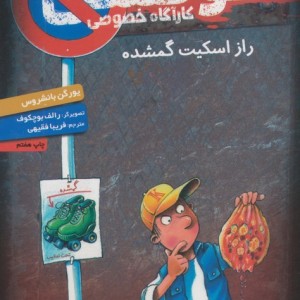 کوفسکی کارگاه خصوصی دو