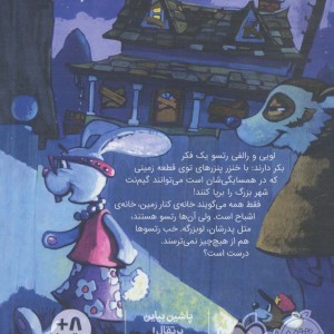 داداش رتسوها دو