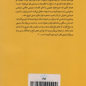 کتاب ورار