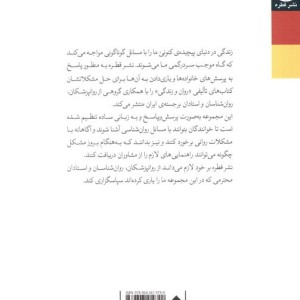 اختلال بیش فعالی کمبود توجه