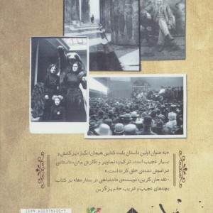 کتابخانه ی ارواح نشر سایه گستر