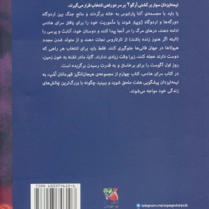 سرای هادس نشر سایه گستر
