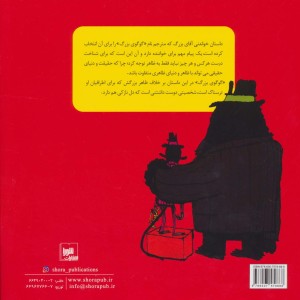کتاب گوگوی بزرگ