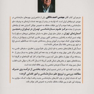 سیارات برای بچه ها