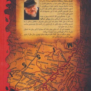 رویای تب آلود نشر بهنام