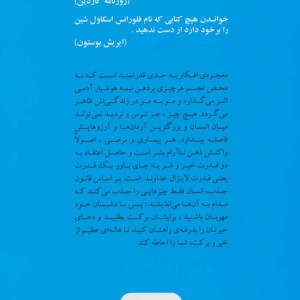 فرمان های شفابخش