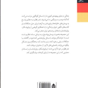 مرگ سوگ فقدان