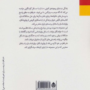 کتاب رابطه والدین و نوجوان