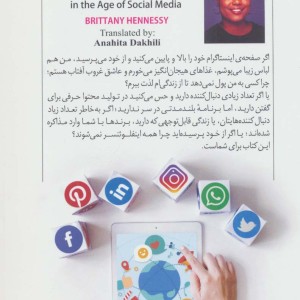 اینفلوئنسر