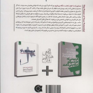 قدرت درون تو