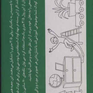 رنگ آمیزی متری دو