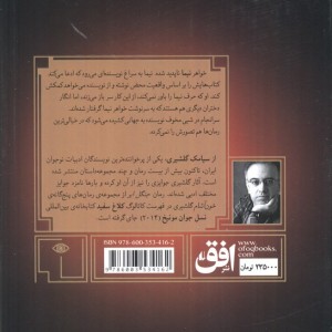 گورشاه یک