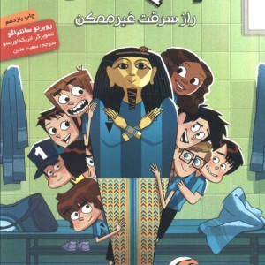 ته جدولی ها پنج