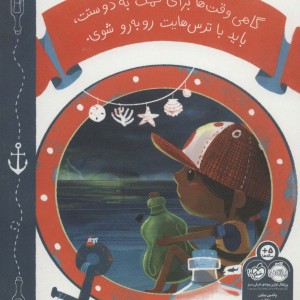 کتاب آن دور دورها اثر کیل اتکینسن ترجمه شبنم حیدری پور