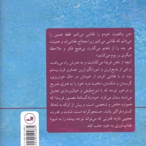 کتاب فریدا اثر هایدن هررا ترجمه فروغ پوریاوری