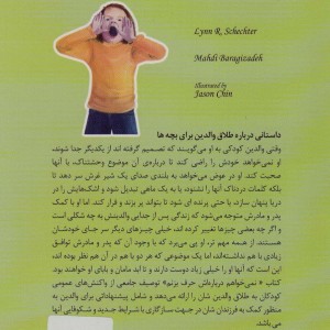 نمی خواهم درباره اش حرف بزنم