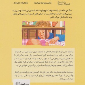 حالا شدم داداش بزرگه