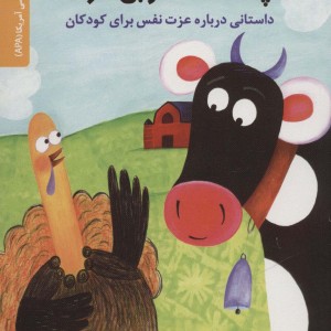 چه صدای خوبی داری