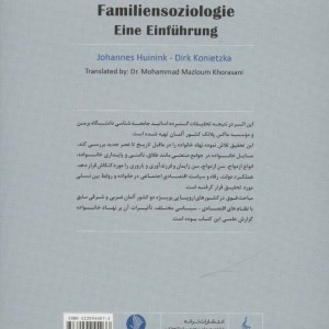 کتاب مقدمه ای بر جامعه شناسی خانواده نشر ترانه