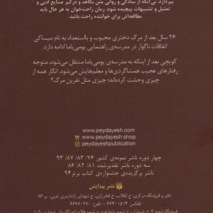 دیگری یک